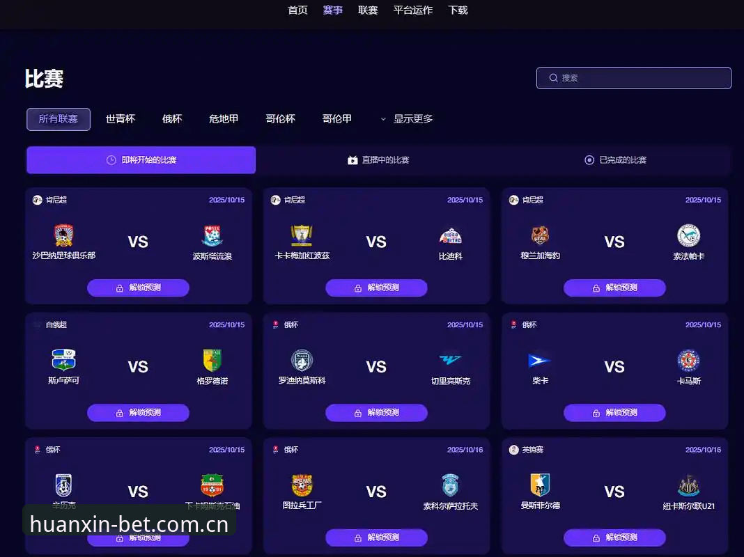 贝博体育平台赛事数据解读教程：从Bet体育CN首页到深度分析
